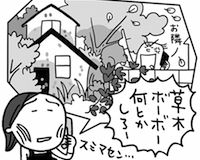 今からできる!空き家にしないための3つの対策