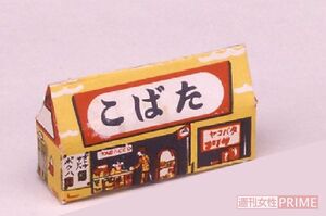 グリコのおもちゃ