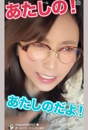 アイドルグループ『INI』を推している吉木りさ（本人のインスタグラムより）