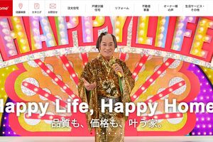 『タマホーム』CMには松平健が出演（公式HPより）