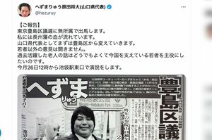「若者以外の意見は聞きません」と公約をツイートしたへずまりゅう（本人Twitterより）