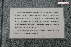 慰霊碑に刻まれた碑文（３）