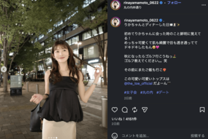 元TBS山本里菜アナの近影(公式インスタグラムより)