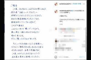 インスタグラムにアップされた直筆の報告メッセージ