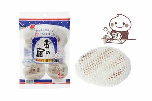 スノーポリマーが汚れをかき取る「雪の宿」 画像提供/ニトリ