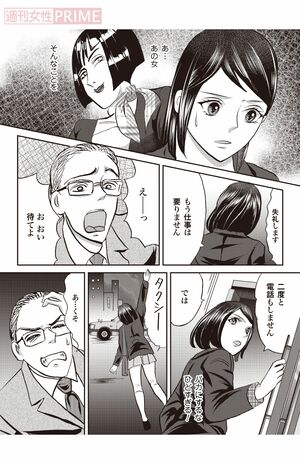 『ペンにりぼんを』第3巻より