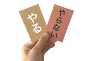 ※写真はイメージです