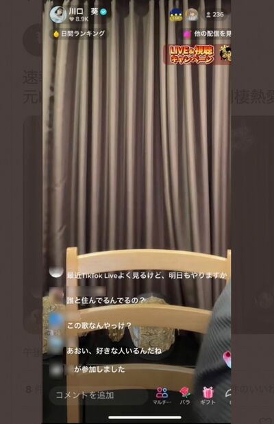 SNSのライブ配信を行った川口葵、席を立つと武尊のチャンピオンベルトが現れて…(ツイッターより)