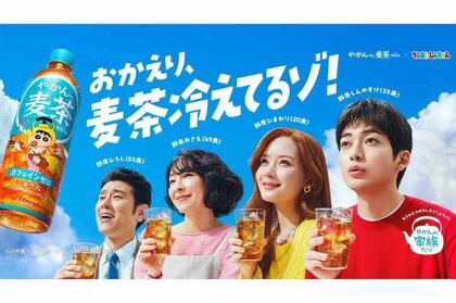 人気アニメ『クレヨンしんちゃん』実写化シリーズを公開している『やかんの麦茶from爽健美茶』（公式サイトより）
