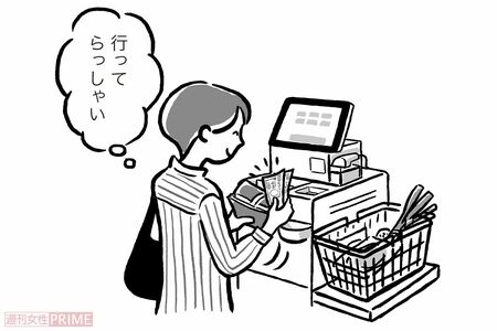習慣5：お金を払うときは「行ってらっしゃい」（イラスト／やまだやすこ）