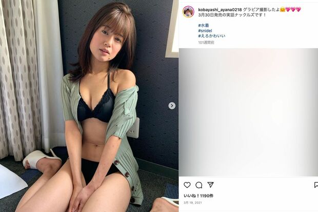 小林礼奈のインスタグラムより