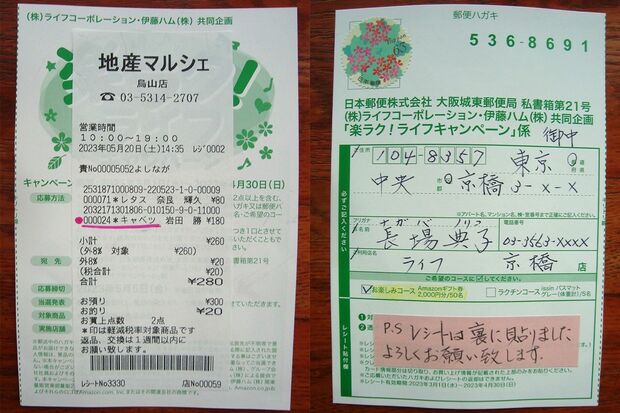 華美なデコではなく、選んだ応募品にマーキングをするなど、主催者がパッと見てわかる心遣いが大事！