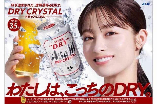 お酒好きを公言しビールの広告にも採用されている橋本環奈（アサヒの公式サイトより）
