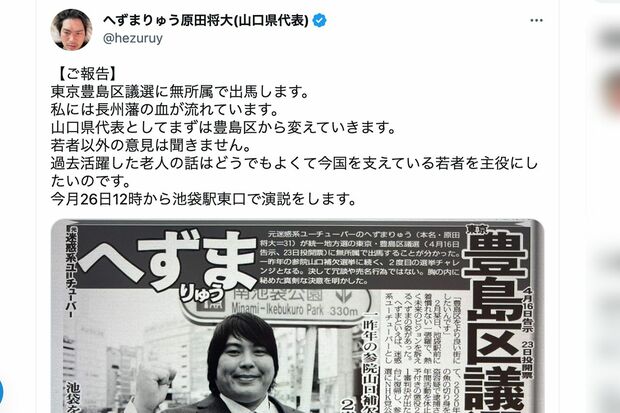 「若者以外の意見は聞きません」と表明するツイートをしたへずまりゅう（本人Twitterより）