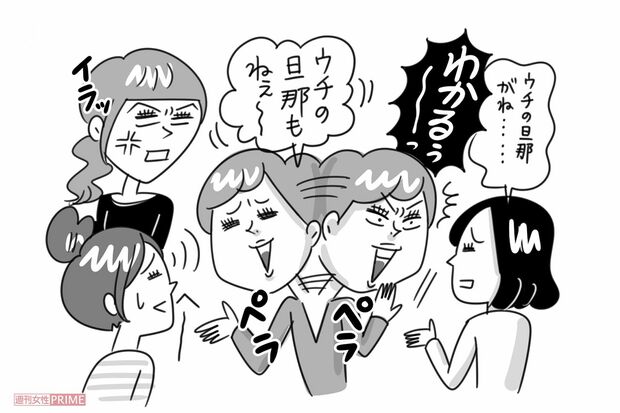 ※イラストはイメージです　イラスト／サトウヨーコ