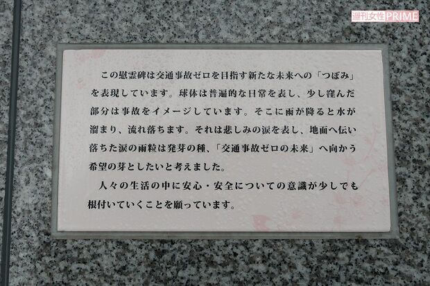 慰霊碑に刻まれた碑文（３）