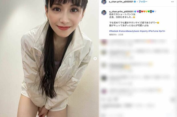 『NATURALBEAUTYBESIC』と、Perfumeがアンバサダーを務める『Reebok』のコラボアイテムを着用した姿を披露したあ〜ちゃん(本人のインスタグラムより)