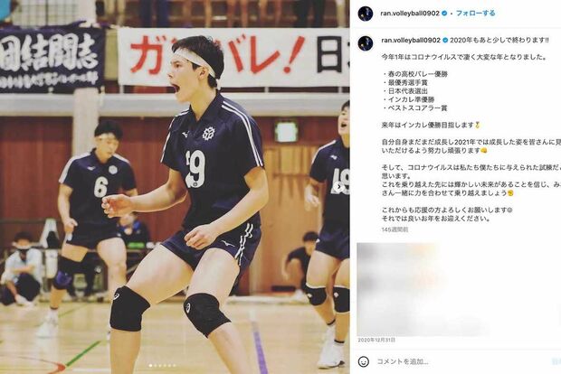 高校時代の高橋藍(本人のインスタグラムより)