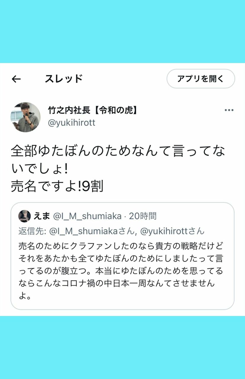 画像 写真 不登校youtuberゆたぼん クラファン達成も 売名です 9割 出資者 竹之内教博社長の本音 週刊女性prime