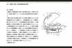くら寿司の特許詳細(特許情報プラットフォームより)