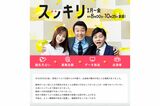 『スッキリ』のHPに掲載された謝罪文（HPより）