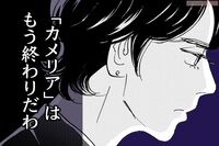 『こまどりの詩』話題連載!! 美容界を生きた女四代記☆連載第109回