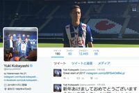 サッカー日本代表の小林祐希、モデル・伊藤ニーナと熱愛!  年末ハワイデート