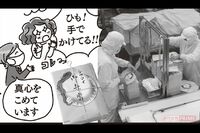崎陽軒の『シウマイ弁当』が最高すぎる!俵形のご飯の秘密と“あんず”の存在に迫る