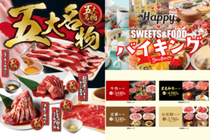 「期待はずれ」食べ放題チェーン店ランキングTOP5