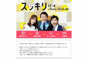 『スッキリ』のHPに掲載された謝罪文（HPより）https://www.ntv.co.jp/sukkiri/