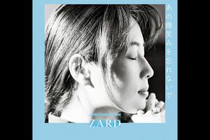 5月27日発売『ZARD photo collection box あの微笑みを忘れないで』ZARD（幻冬舎）※記事内の画像をクリックするとAmazonのページにジャンプします