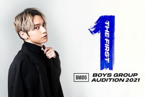 『THE FIRST』オーディションはAAAのSKY-HIによるプロデュース