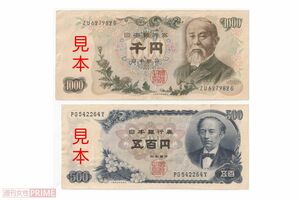 旧札も状態によって値段に差が(ライター私物)