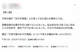 【子持ち様が「お子が高熱」】ネットで拡散、物議を醸しているSさんの投稿