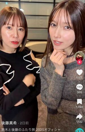 TikTokで後藤真希とダンスを披露した鈴木亜美（後藤真希のTikTokより）