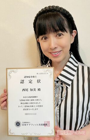 いちばん最近、西村さんが取得したのは将来に役立つ認知症介助士の資格