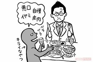 食事の際の環境と精神状態は脳にとって大切　イラスト／長田直美