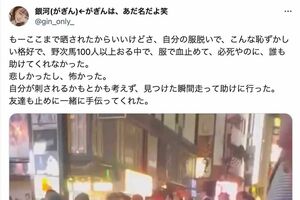歌舞伎町のホスト殺人未遂事件について、悲壮な思いを吐露した銀河さん(本人のXより)