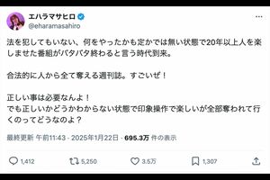 中居正広を擁護する投稿をしたエハラマサヒロ（公式Xより）