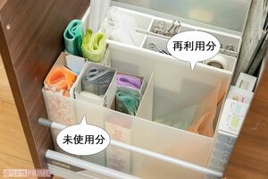 未使用の袋は側面をカットした商品パッケージの中に入れたままで、引き出し内に立てて収納すると取り出しやすい（撮影／齋藤周造）