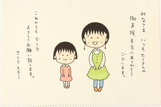 画像 写真 ちびまる子ちゃん の監督に聞いた 大切な世界観とまる子のギザギザ前髪の秘密 週刊女性prime