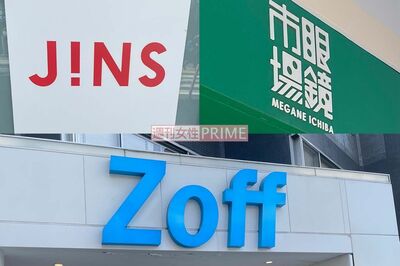 メガネ“プライスショップ”の台頭で日本人のメガネ事情が激変