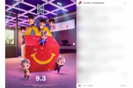 BTSとのコラボを発表したマクドナルド(公式インスタグラムより)