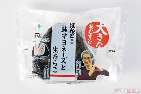 ぼんご監修大きなおむすび鮭マヨネーズと生たらこ/ファミリーマート
