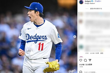 佐々木朗希投手(日本時間2025年10月10日付ドジャースのインスタグラムより)