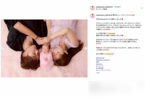 第5子「夢空(ゆめあ)」ちゃんとのニューボーンフォトを公開した辻希美(本人のインスタグラムより)