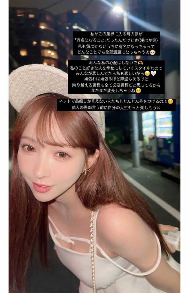 火に油を注いだ、煽りのストーリー投稿(三上悠亜公式インスタグラムより)