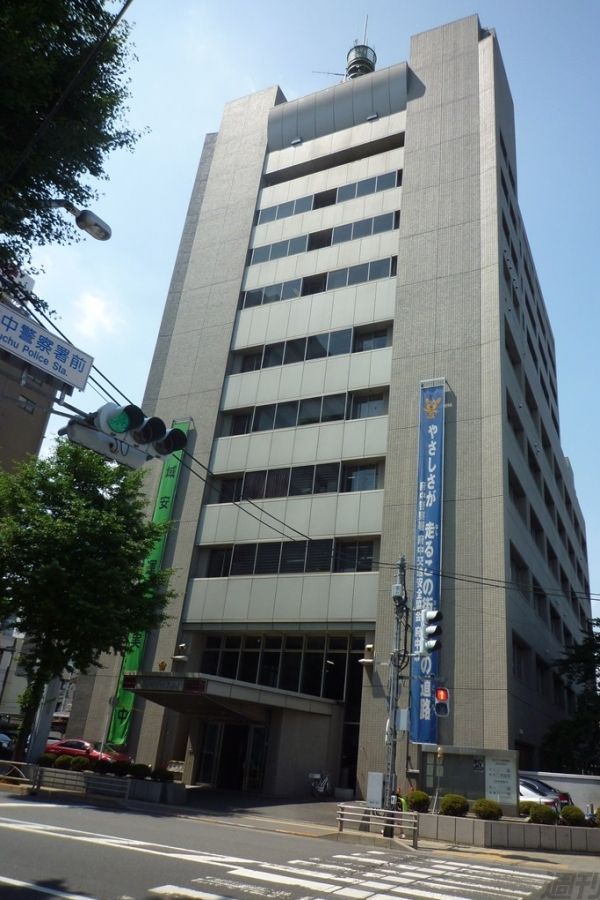 慎重に調べる警視庁府中署