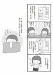 漫画『スキンシップゼロ夫婦』(ワニブックス刊)P64-65より