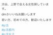 SNSではパパ活女子を探すアカウントも多数(Xより)